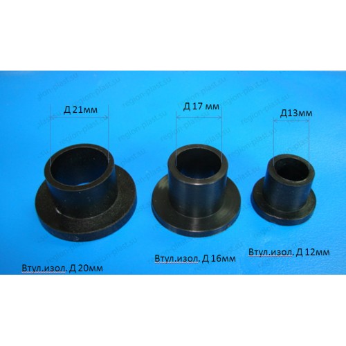 Втулки изолирующие для металлорукава