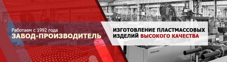 Регион Пласт